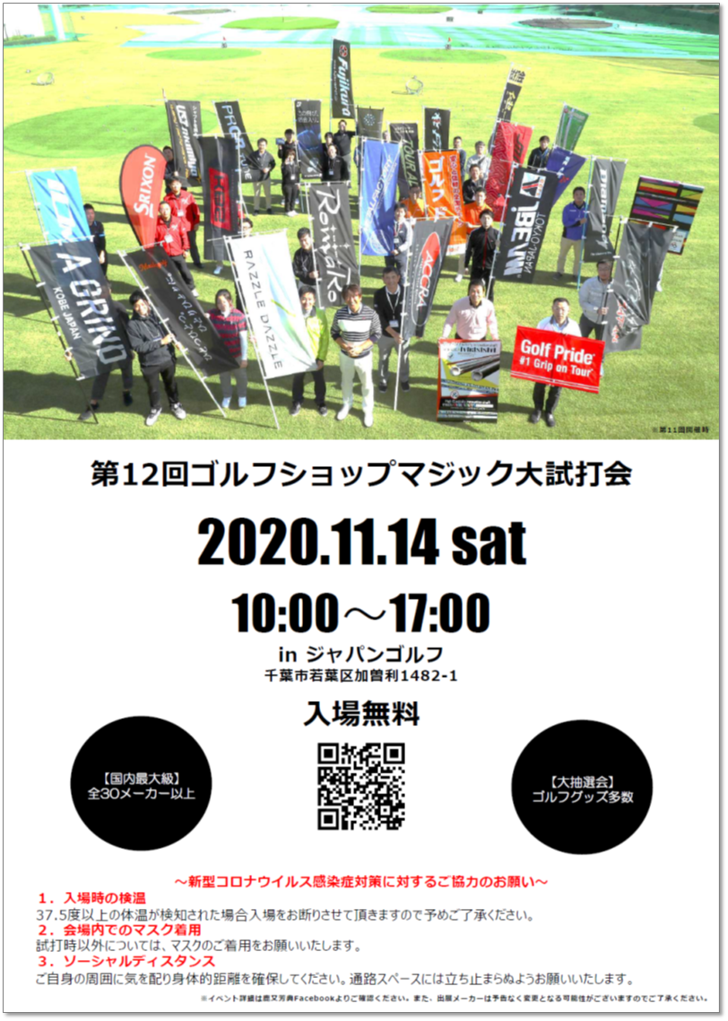 Hole 121 ヘッドパーツモデル、PRGR TUNEの世界！