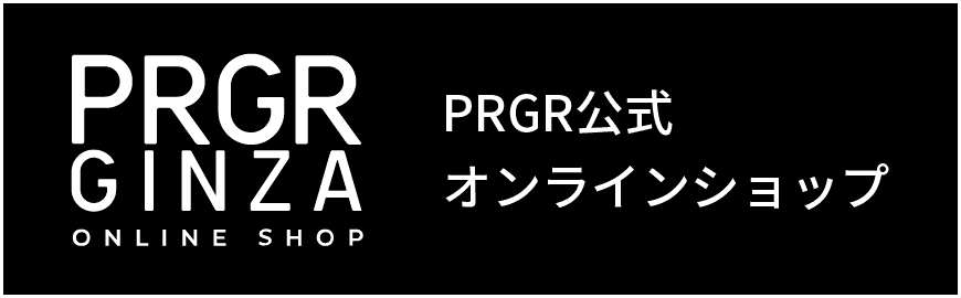 PRGR公式オンラインショップ