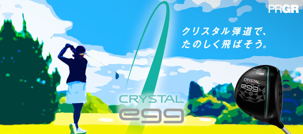 CRYSTAL egg ビジュアル画像