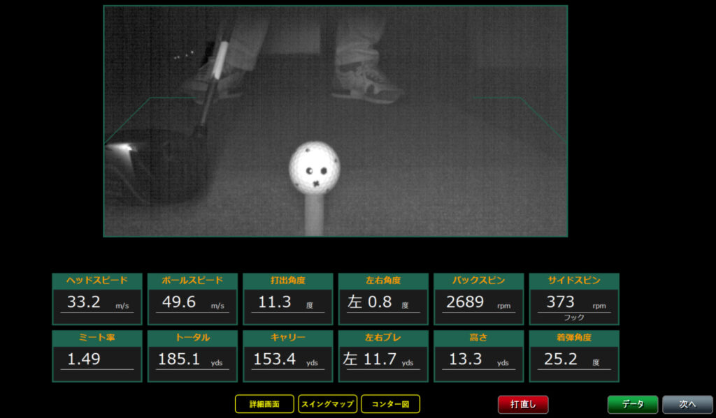 高精度測定器測定画面・ヘッド挙動