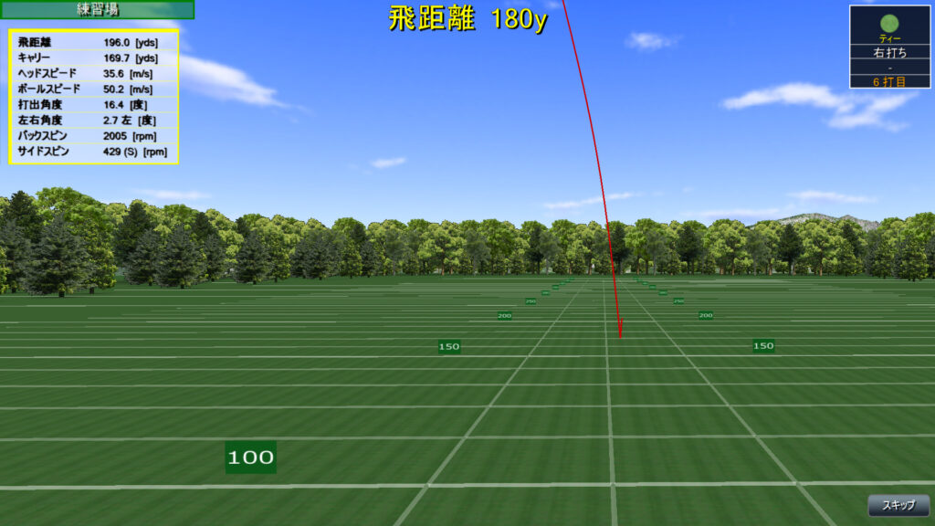 高精度測定器測定画面・弾道測定